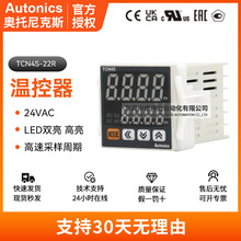 ȫ����Ʒ�������˹TCN4S-22R�¿��� �����Ծ�׼�����¶ȿ�����