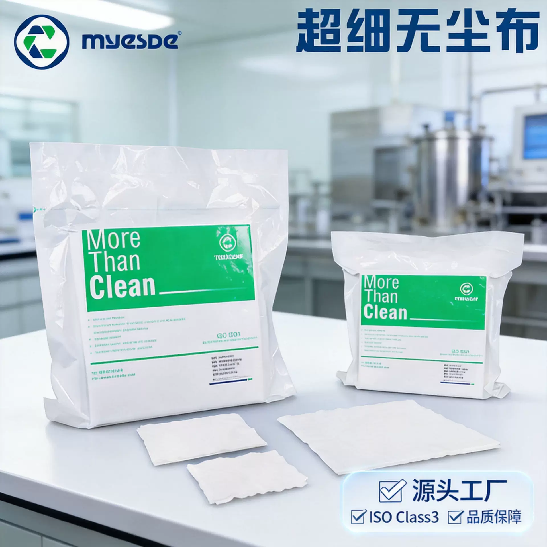 工厂现货超细无尘布液晶屏幕玻璃面板半导体除尘洁净工业擦拭布