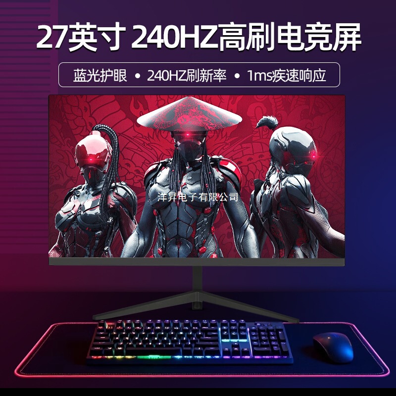 27-Inch 240Hz Computer Display Screen, E-Sports Gaming 165Hz Office Monitor, Ultra-Clear 2K Screen, Wall-Mounted 27-Inch 240Hz Computer Display Screen, E-Sports Gaming 165Hz Office Monitor, Ultra-Clear 2K Screen, Wall-Mounted