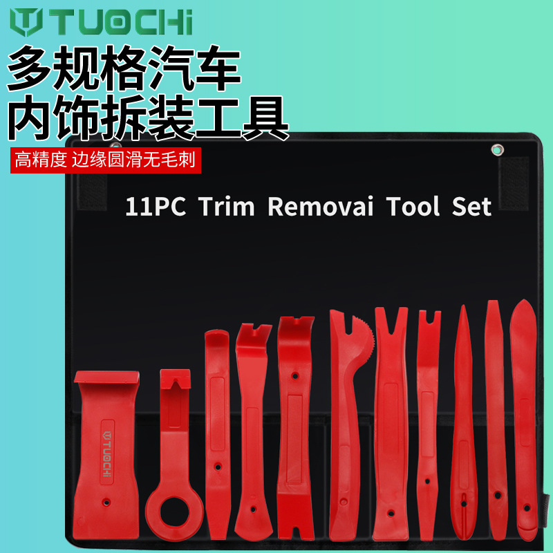 汽车内饰翘板工具单个塑料撬棒拆中控屏工具门板卡扣拆装撬板拆卸