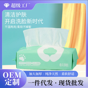 Small Cotton Disposable Face Towels with Pearl Pattern, Pull-Out Type, Baby Soft Towels, Beauty Salon Pure Cotton Thickened Cleansing Towels