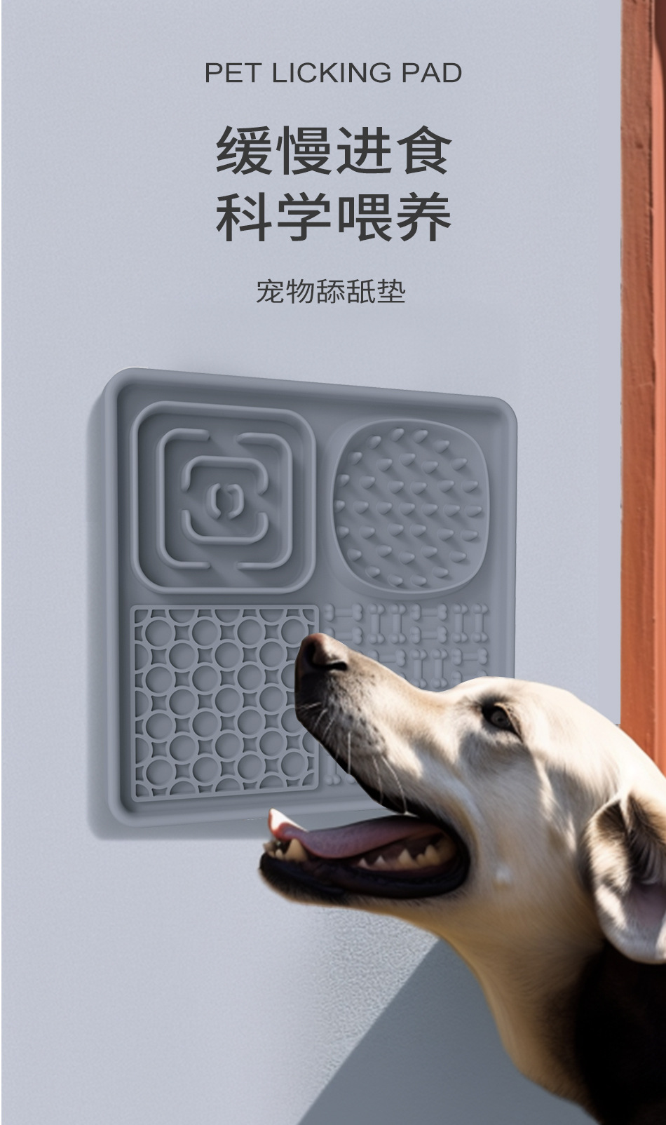 方形舔食垫详情_01