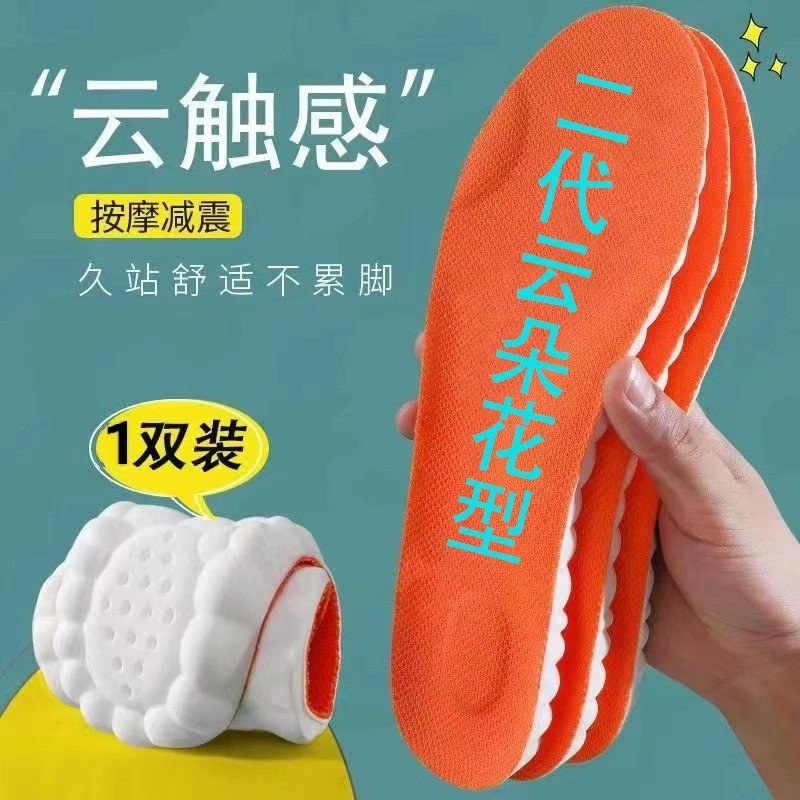 Plantilla de absorción de impactos de alta elasticidad de PU, sensación de pisar heces, movimiento súper suave, absorción de impactos, estación a largo plazo, zapatos antidolor, absorbentes de sudor y desodorante al por mayor