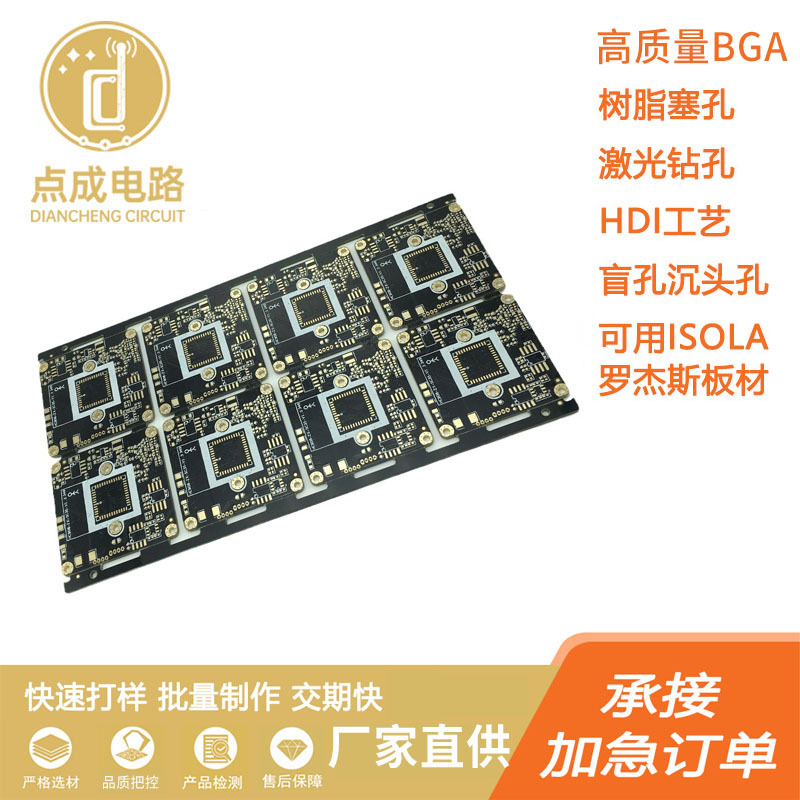 盲孔埋盲孔 阻抗PCB 快速加急打样汽车电子电路板生产厂家供应