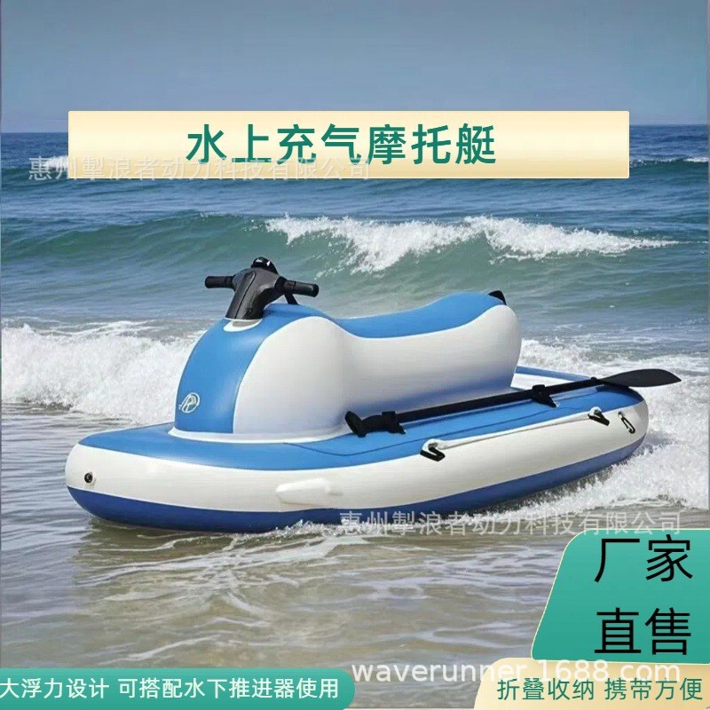 Water Inflatable Motorboat with Electric Brushed Material, Thickeneded and Wear-Resistant, Super Buoyancy, Underwater Propeller Assist