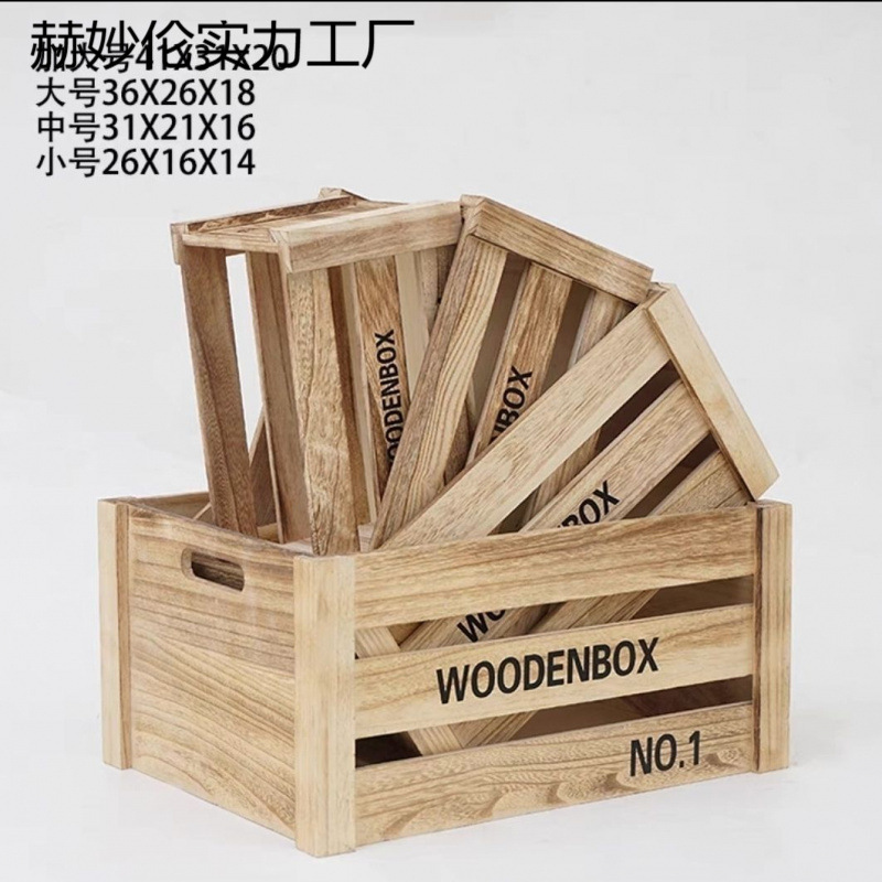 露营收纳箱水果木框箱收纳箱超市木箱复古木箱长方形木箱装饰仕淮
