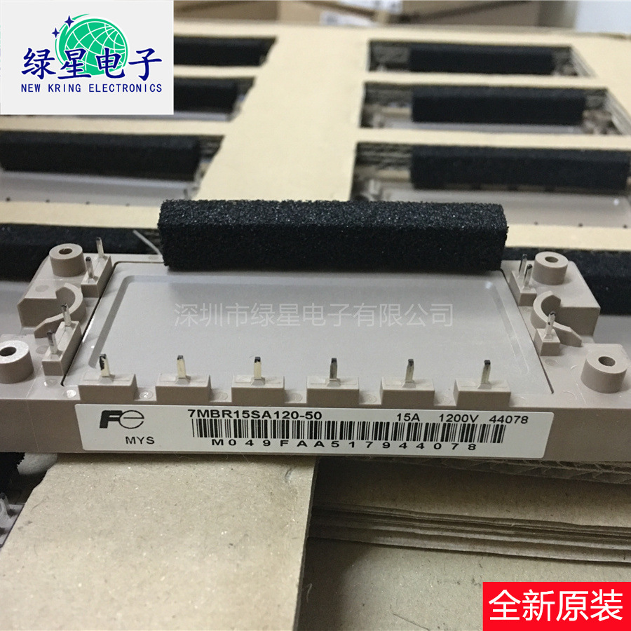全新原装7MBR15SA120-50 7MBR15SA120-70变频器IGBT模块 欢迎订购