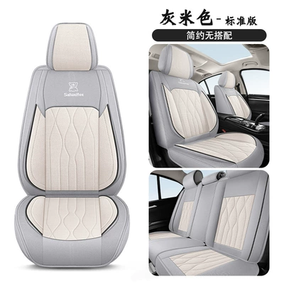 2025 New Model Linen: Four Seasons Pad - gray-beige-standard-version-five-seats