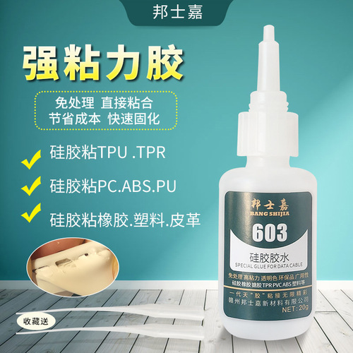 Silicone adhesive handle-free sticky ABS plastic neon lights with silicone tube seals silicone quick-drying glue