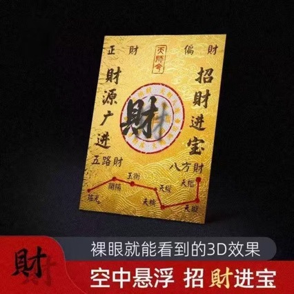 Suspended stickers for attracting wealth to the treasure chest, nano-laser engraving for fortune, treasure chest stickers, mobile phone stickers, wealth comes from all directions, prosperity rises