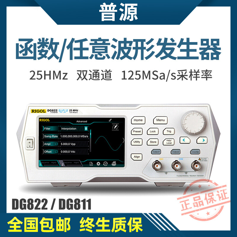 普源DG822信号发生器25M双通道彩色触摸屏DG811信号源DG832/DG812