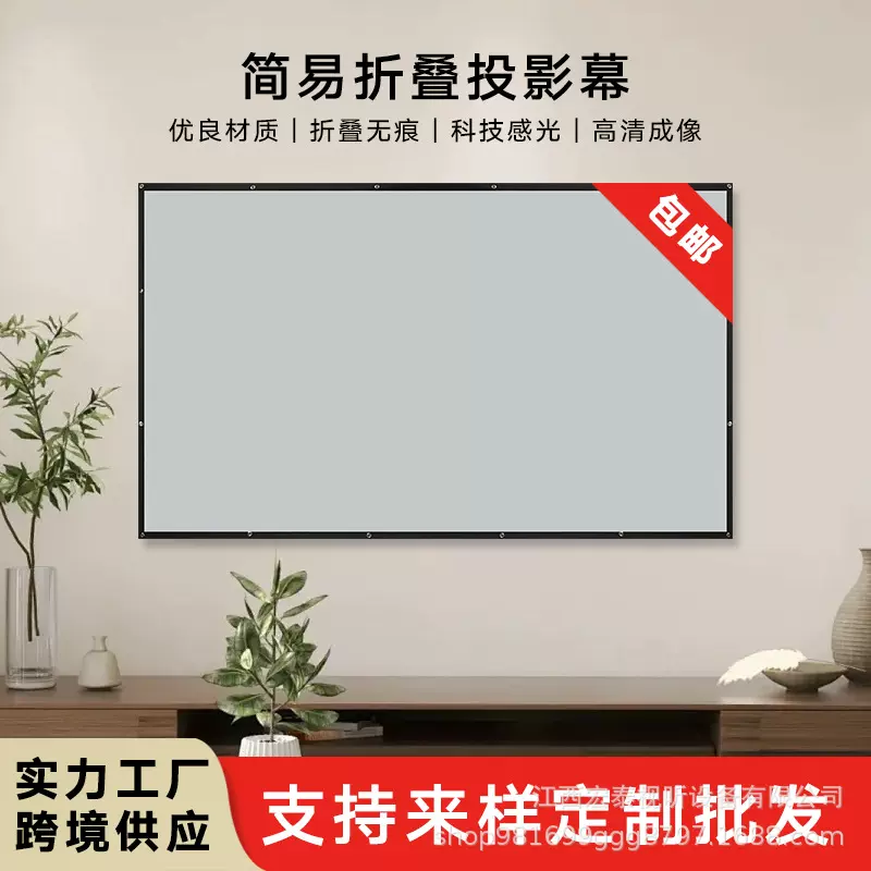 快阁 折叠电影幕布白软pvc正投背投金属户外家用便携投影软幕布