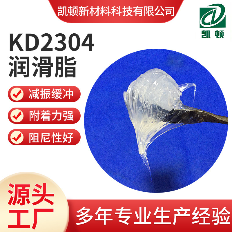 低粘度阻尼油消音润滑脂减震缓冲阻尼脂马达电机直流齿轮箱润滑脂