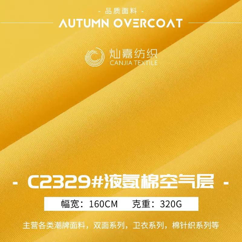 320g重磅棉涤拉架空气层面料 氨纶弹力潮牌运动服卫衣套装T恤布料