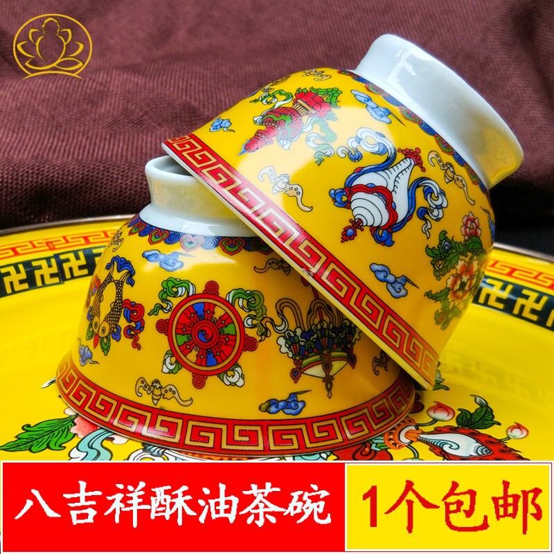 Xizang-style Baauspicious Ceramic Bowl Ethnic-style Butter Tea Bowl Xizang Babao Tea Bowl for Xizang Restaurant Tableware Rice Bowl Xizang-style Baauspicious Ceramic Bowl Ethnic-style Butter Tea Bowl Xizang Babao Tea Bowl for Xizang Restaurant Tableware Rice Bowl