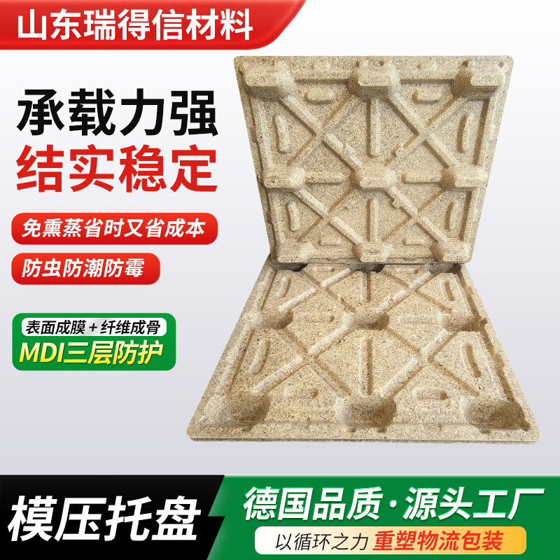 物流叉车托盘木质托盘仓储用物流托盘可折叠叉车四面进叉模压托盘