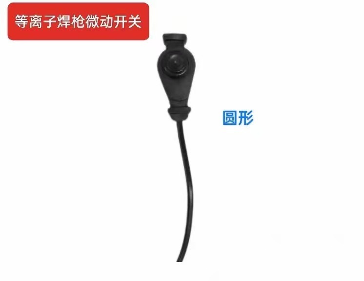 プラズマスイッチアーク溶接スイッチ切断スイッチ円スイッチ|undefined