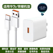 适用华为手机充电器mete40 66W超级快充40W闪充头荣耀5A 6A数据线