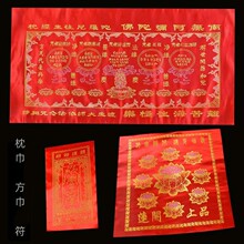 厂家批发陀罗尼经被小件往生被配套用枕巾九品莲花寺庙用品供应