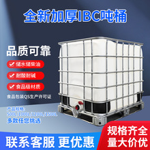 ���χ�Ͱ������Ͱ IBC���F��1000�����bͰ����Ͱ���I�Uˮ��ˮ��