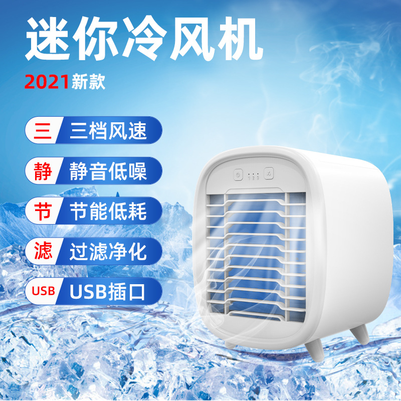 空调扇家用制冷器小型无叶电风扇冷风扇卧式宿舍移动水冷空调|ru