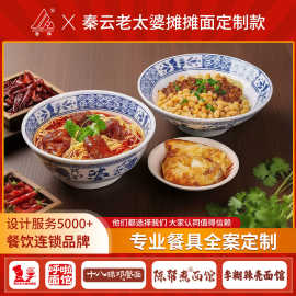 密胺餐具LOGO定制商标定制刻字面馆专用面碗商用圆盘饭碗汤碗盘子