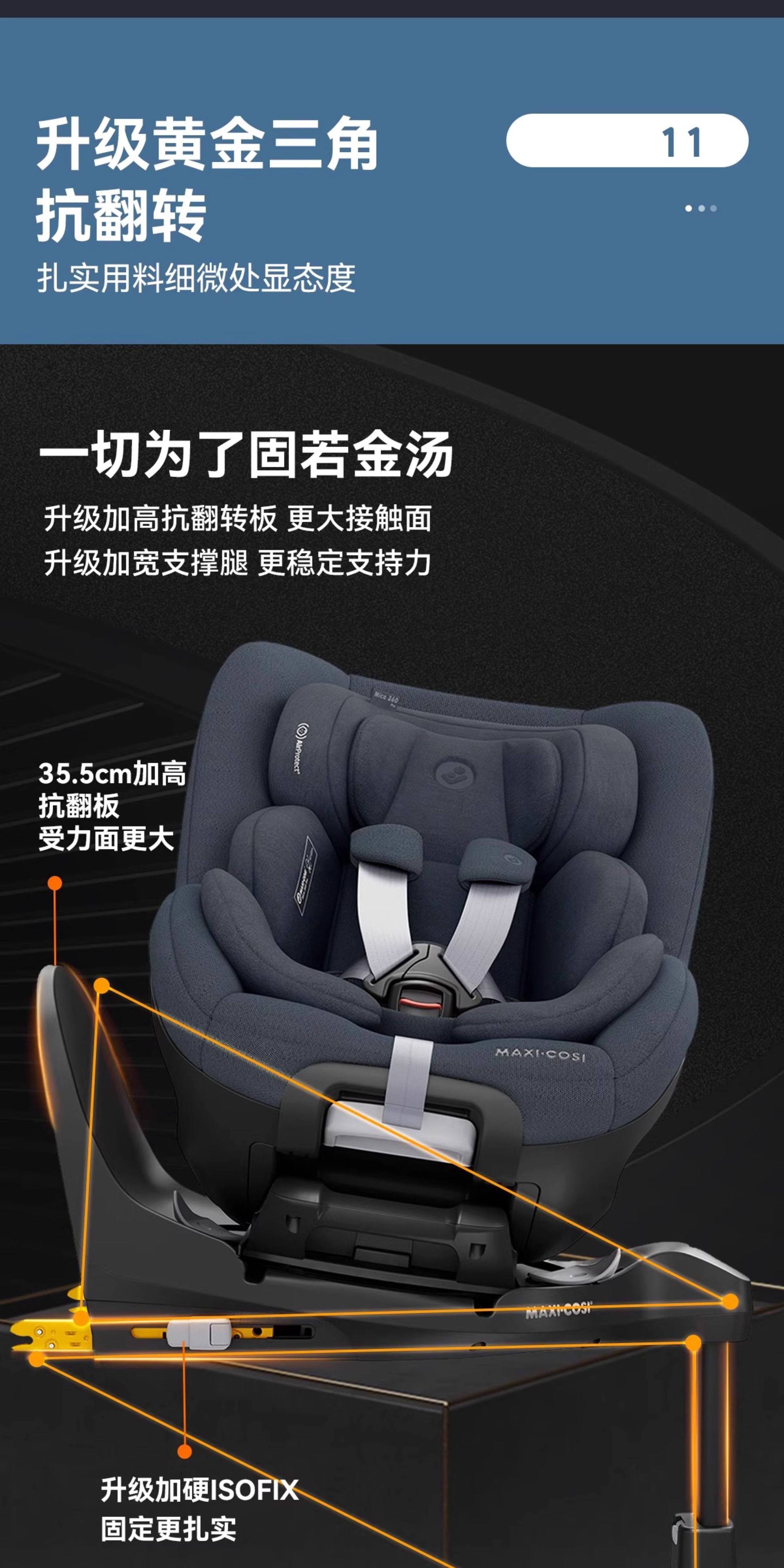 Maxicosi Kidsren's Car Safety Seat Infant Car Seat 0-4 Years Old Mica360Pro