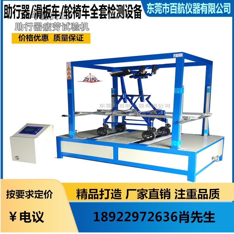稳定性检测设备 助行器综合试验机 单臂助行器手杖疲劳测试机试验