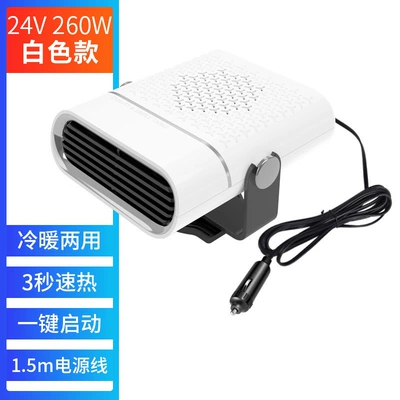 and Demisting Car Heating – Digər kiçik elektrik cihazlar - 24v-white