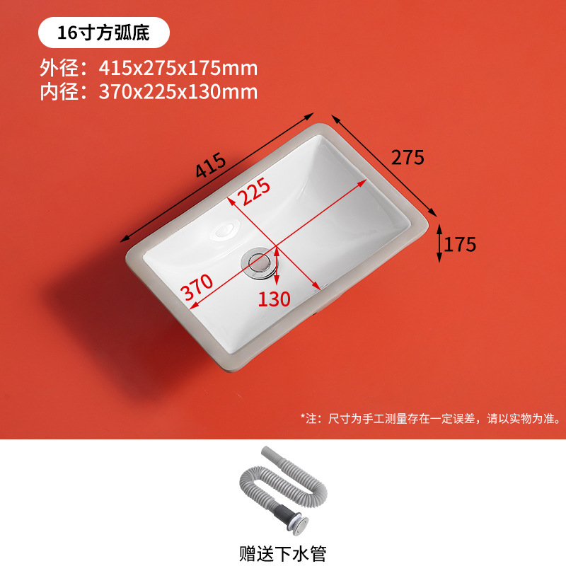 SKU22_颜色分类(16寸方弧底)