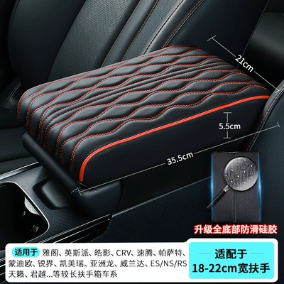 Armrest box pad – Armrest Box Heightening Pad 36cm - extended-medium-and-large-size-3552155-wave-pattern-black-and-red-upgraded-anti-slip-silicone-bottom