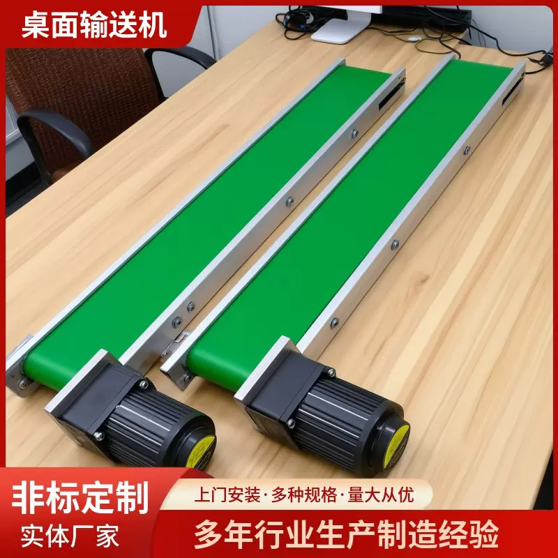 小型桌面输送机激光打标流水线铝型材模具冲床接料铝板微型传送带