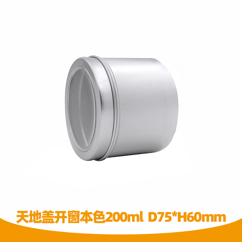 200ml圆形铝罐 发蜡盒膏霜盒蜡烛罐 茶叶罐 金属手表盒首饰包装盒