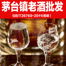 廠家直銷貴州醬香型白酒批發桶裝散酒53度原漿酒純糧食10年坤沙酒