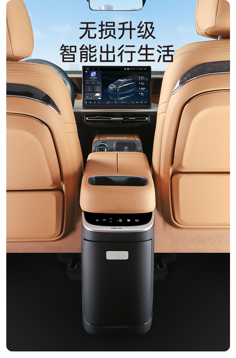 Ge Valley Adapts to Trumpchi E8 Car Refrigerator Armrest Box Non-Destructive Modification Compressor Refrigeration Small Refrigerator 5L Heating and Cooling