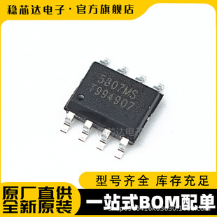 RDA5807MS RDA5807 SOP-8 �o������� �p������оƬ ȫ��ԭ�b