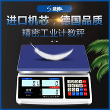 电子秤0.01精准计数秤30kg高精度克称0.1g精密电子称商用工业台秤
