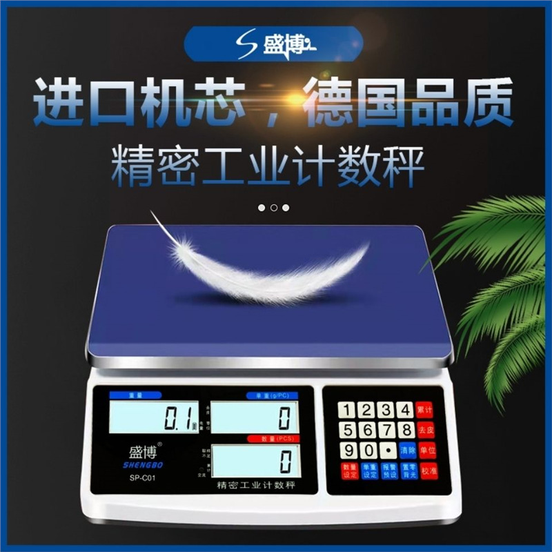 电子秤0.01精准计数秤30kg高精度克称0.1g精密电子称商用工业台秤