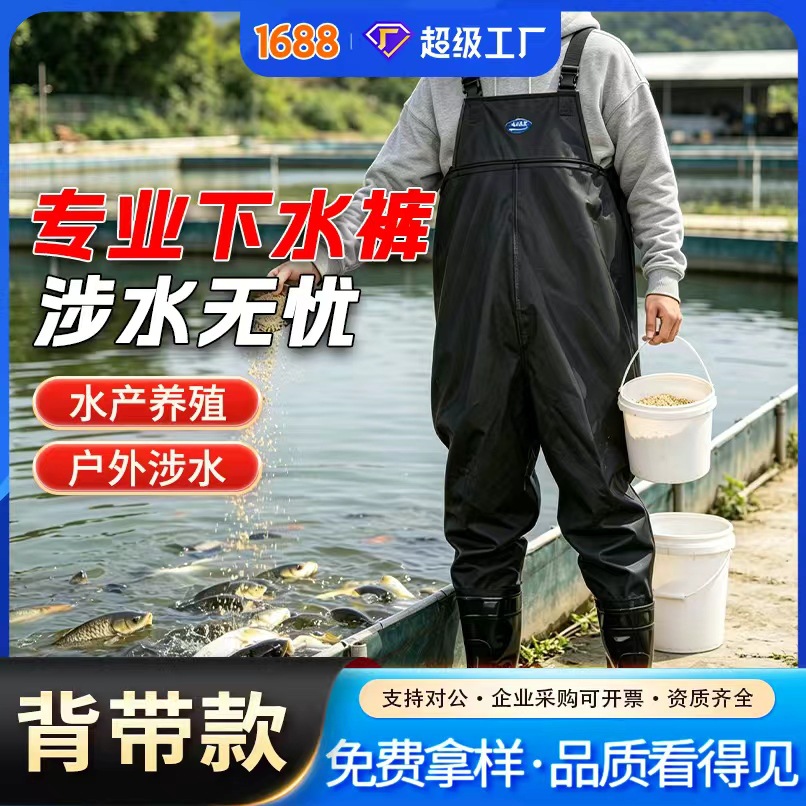 下水裤加厚涉水库连体全身赶海钓鱼男雨裤防水下半身水裤水鞋抓鱼
