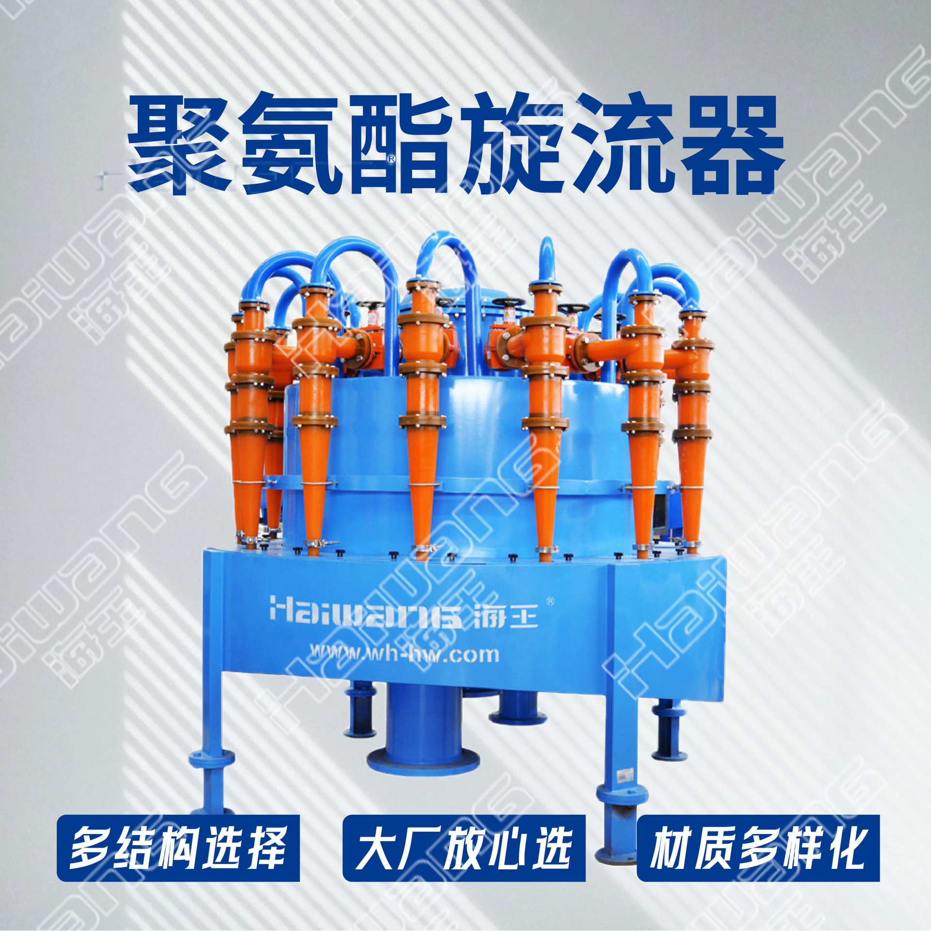 试验旋流器 高岭土旋流器 石英砂旋流器  硅砂旋流器