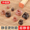 加厚毛毡椅子脚套耐磨沙发凳脚套家具保护套方形桌椅脚垫批发椅套|ms