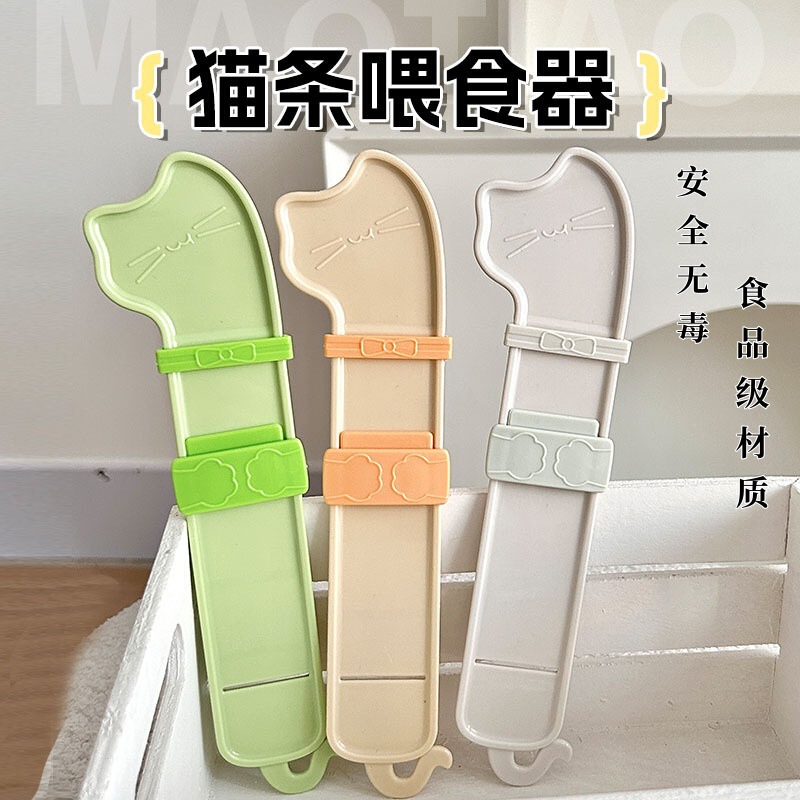 Cross-Border New Pet Feeding Spoon Cat Strip Feeder Cat Canned Spoon Cat Supplies Snacks Meat Puree Squeeze Spoon