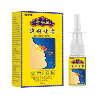Laoyao Medical Bishu Spray