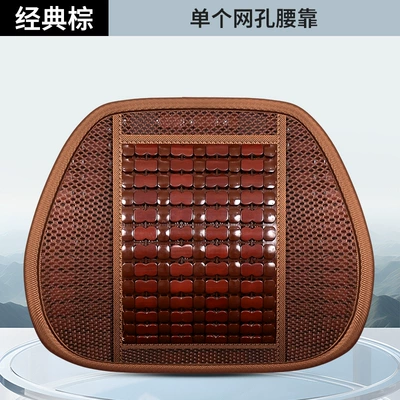mat bamboo car cushion car | Cool pad - mesh-waist-support-classic-brown