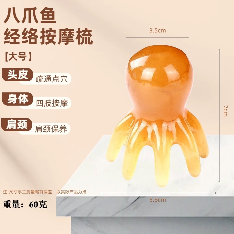 Pein de masaje de pulpo de resina de salud cuero cabelludo cepillo de meridianos de octopus herramientas de masaje de salud de medicina tradicional china dientes grandes pein de pulpo