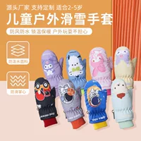Мультфильм дети бархатные лыжные перчатки 2-5 лет ребенок на открытом воздухе теплые перчатки толстые нескользящие детские перчатки