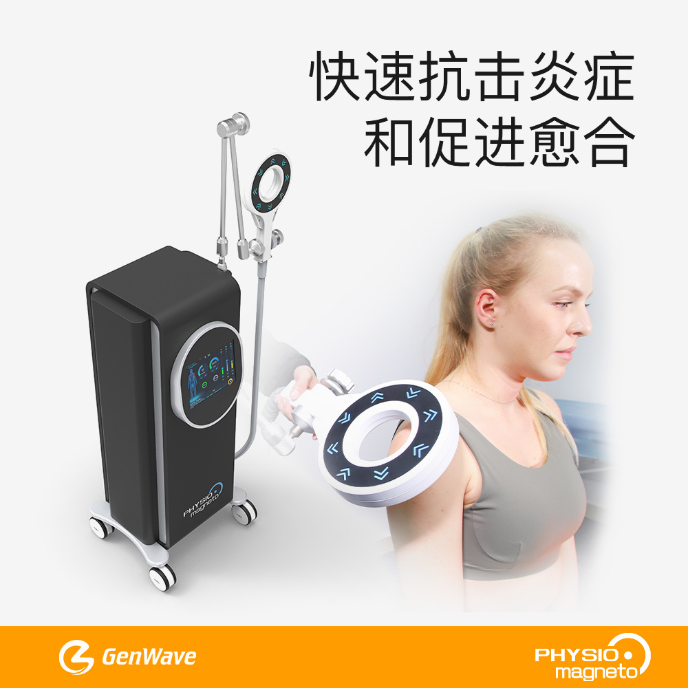 Fabricante de instrumentos de fisioterapia transfronteriza, venta directa, brazo de soporte universal 4 Tesla, instrumento de belleza, terapia magnética, instrumento de rehabilitación, anillo magnético de explosión