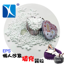 厂家批发小泡沫颗粒保丽龙粒子 EPS泡沫颗粒 雪花粒雪豆 聚苯筑粒