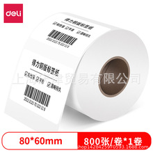 ����11911�~��˺���80*60mm-800ö(��)(1��/Ͳ)
