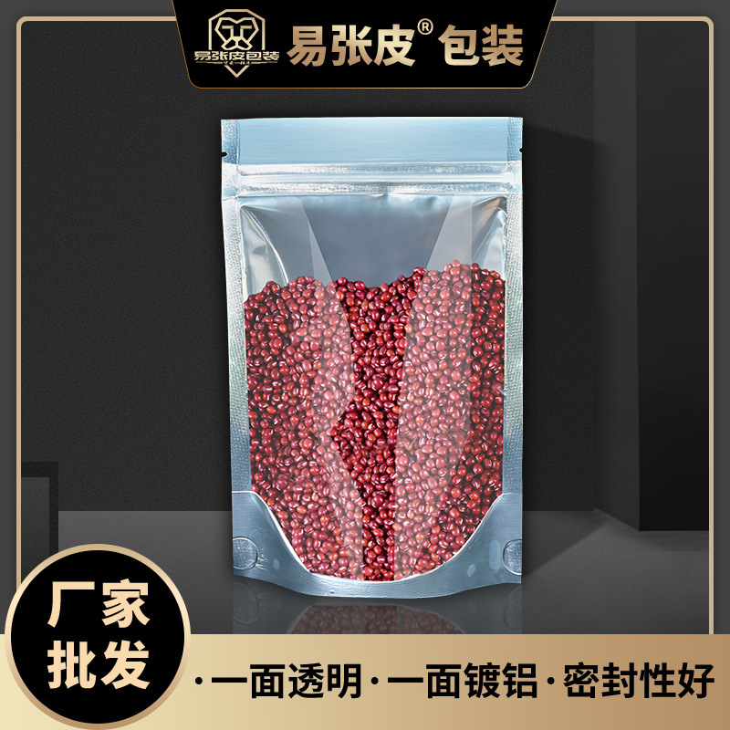 35*50+7双层20丝易张皮包装阴阳镀铝自立自封包装袋厂家直供